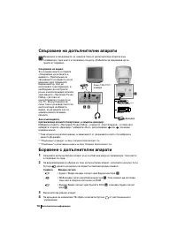 Страница 88