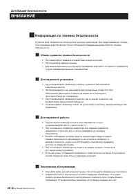Страница 28