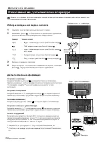 Страница 70