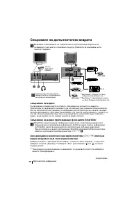 Страница 36