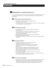 Страница 28