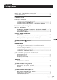 Страница 52
