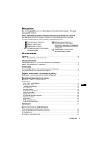 Страница 103