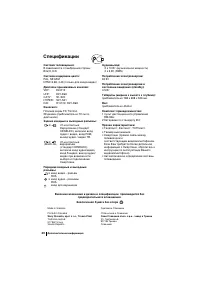 Страница 120