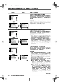 Страница 32