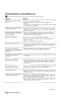 Страница 54