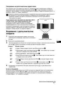 Страница 38