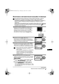 Страница 101
