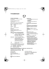 Страница 114
