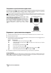 Страница 38