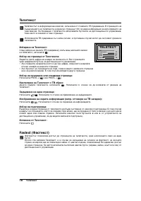 Страница 38