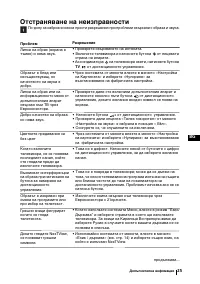Страница 49