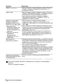 Страница 50