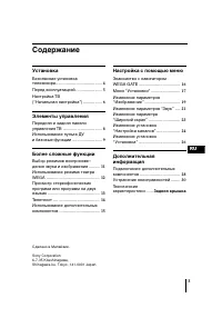 Страница 34