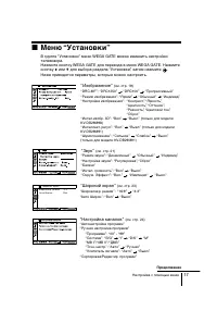 Страница 48