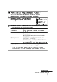 Страница 52