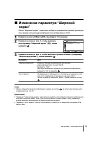 Страница 54