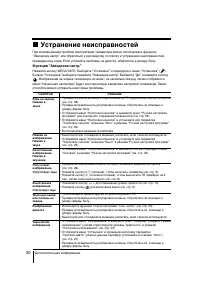 Страница 61