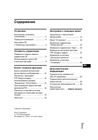 Страница 32