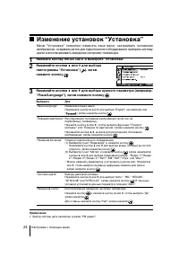 Страница 53