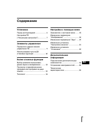 Страница 34