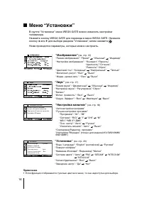 Страница 14