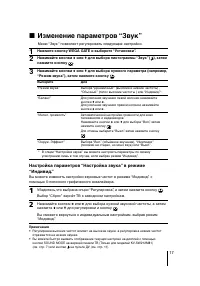 Страница 17