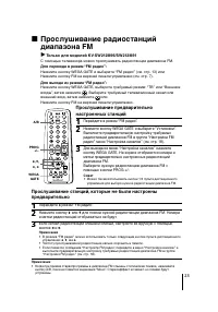 Страница 23