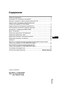 Страница 3