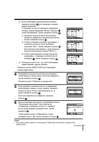 Страница 32