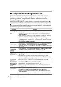 Страница 49