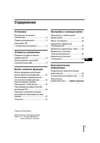 Страница 32