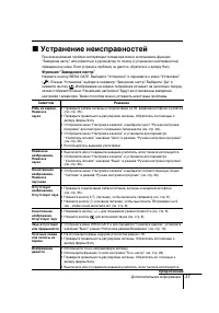 Страница 56