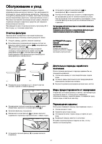 Страница 17