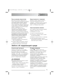 Страница 15