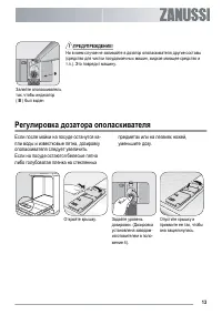 Страница 13