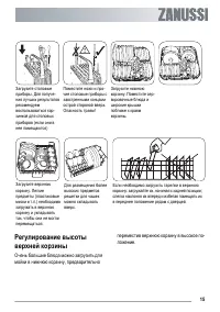 Страница 15