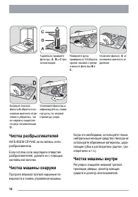 Страница 18