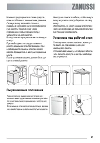 Страница 27