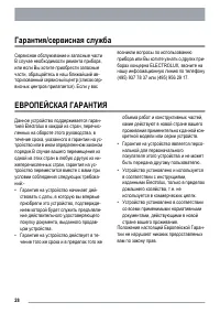 Страница 28