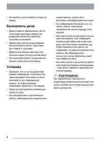 Страница 4