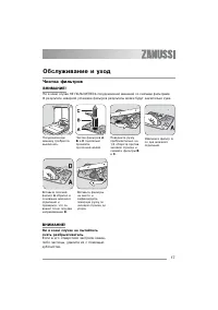 Страница 17