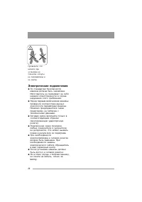 Страница 24