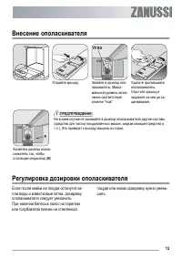 Страница 13