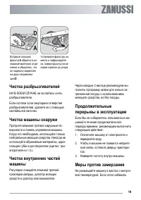 Страница 19