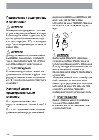 Страница 26