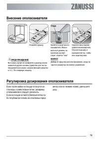 Страница 13