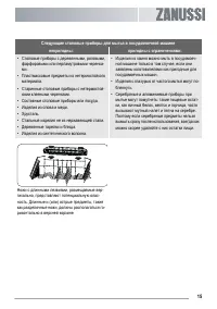 Страница 15