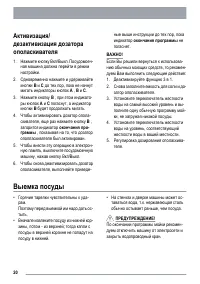 Страница 20