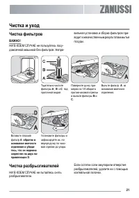 Страница 21